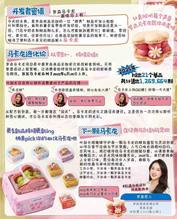 第七期 马卡龙0303_20260311_141354_54e2af23